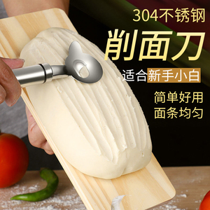 刀削面专业工具家用山西不锈钢削面刀厨房刀面食饭店商用削面刀具
