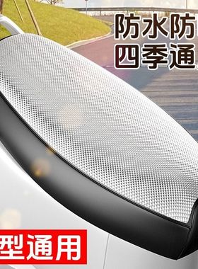 电瓶电动车座椅套防晒防水座位隔热皮套四季通用踏板摩托车坐垫套