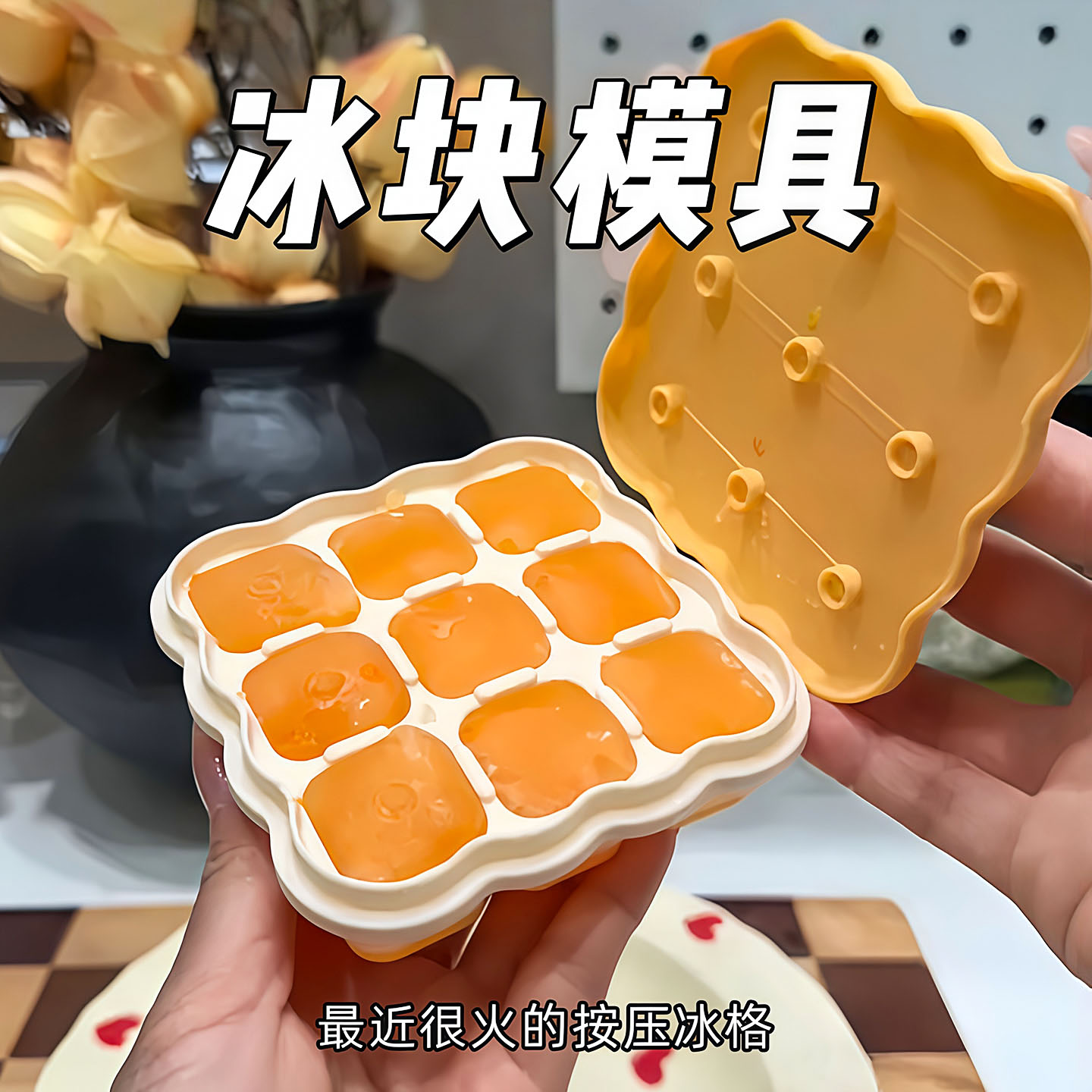 饼干冰格模具带盖创意家用食品级PP迷你冰块易脱模储冰自制冰块盒