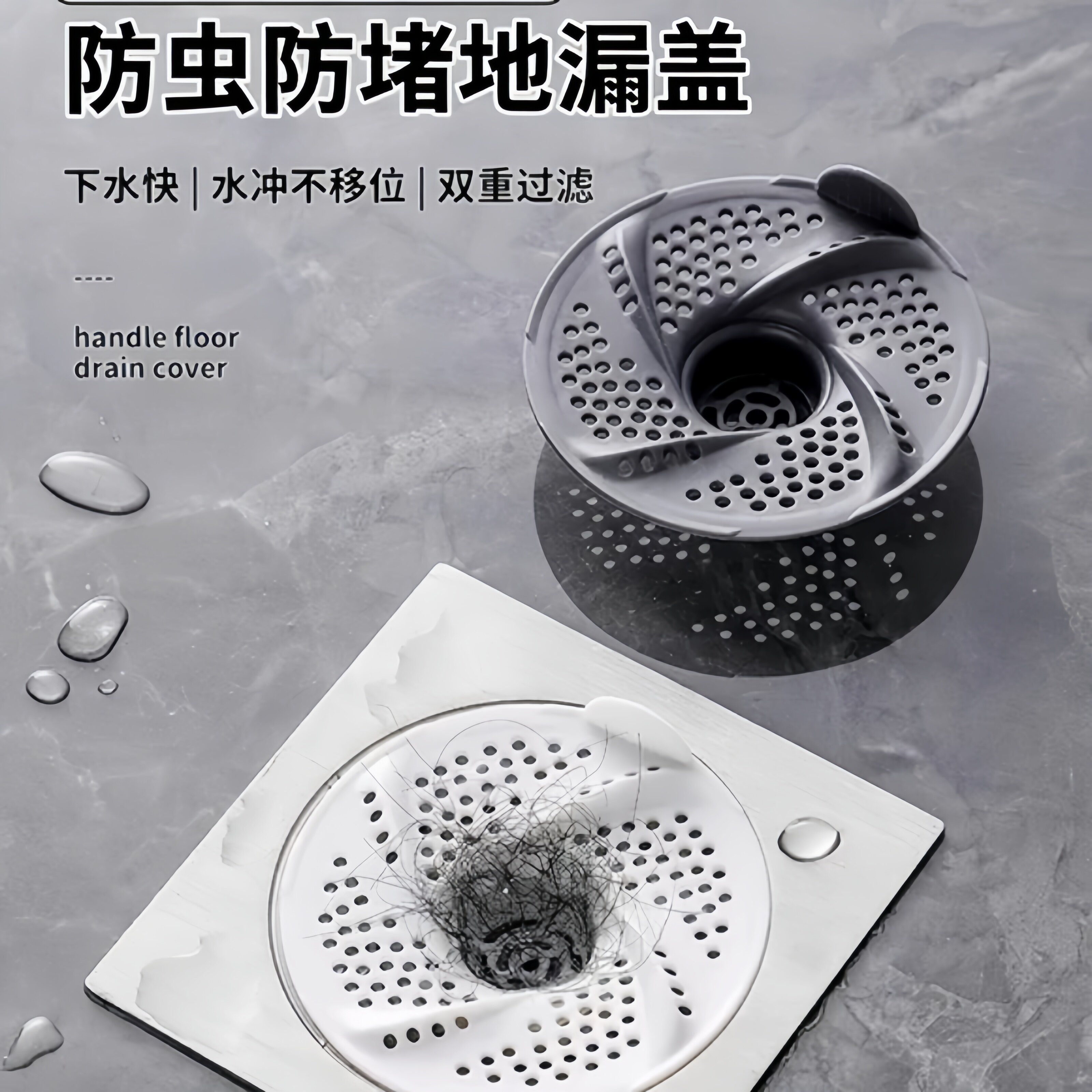 日式漩涡地漏浴室下水道盖头发收集器卫生间旋转防虫防堵过滤网罩
