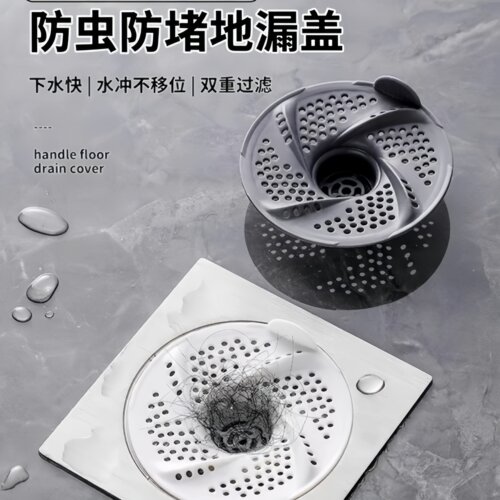 日式漩涡地漏浴室下水道盖头发收集器卫生间旋转防虫防堵过滤网罩