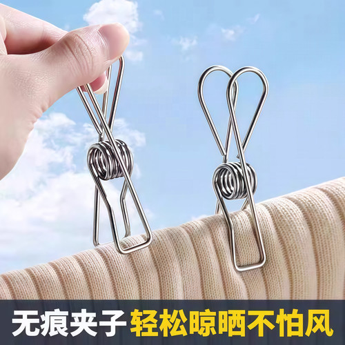 不锈钢夹子实心线夹耐用晾衣夹固定器晾袜子夹食品封口夹紧衣架夹