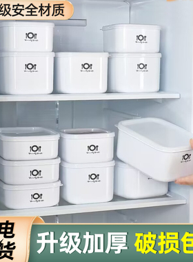 冰箱保鲜盒真空冷冻收纳盒微波炉专用饭盒加热便当盒水果盒