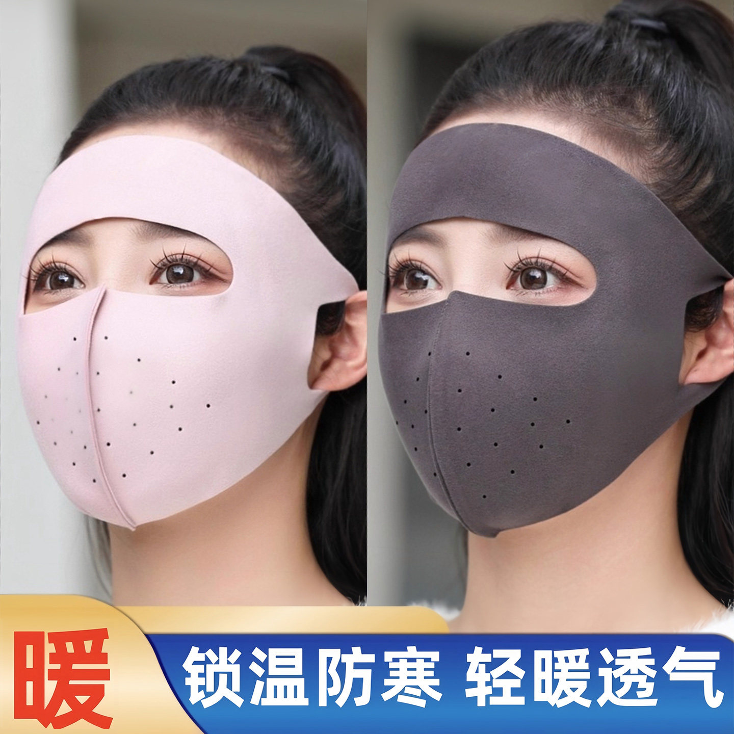 保暖口罩全脸防风骑行女冬遮脸护额头电动车防寒神器脸基尼面罩晒