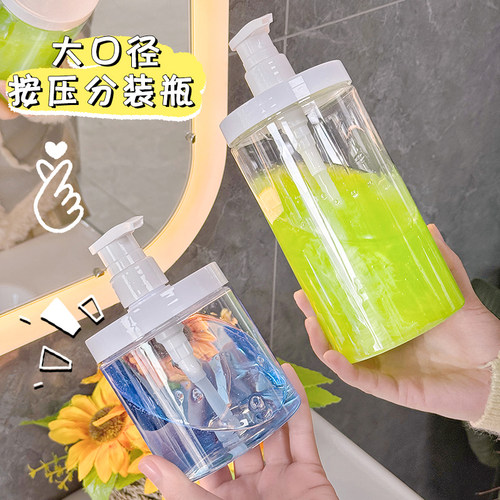 大口径洗衣液分装瓶按压式洗发水沐浴露大容量空瓶子乳液真空分装