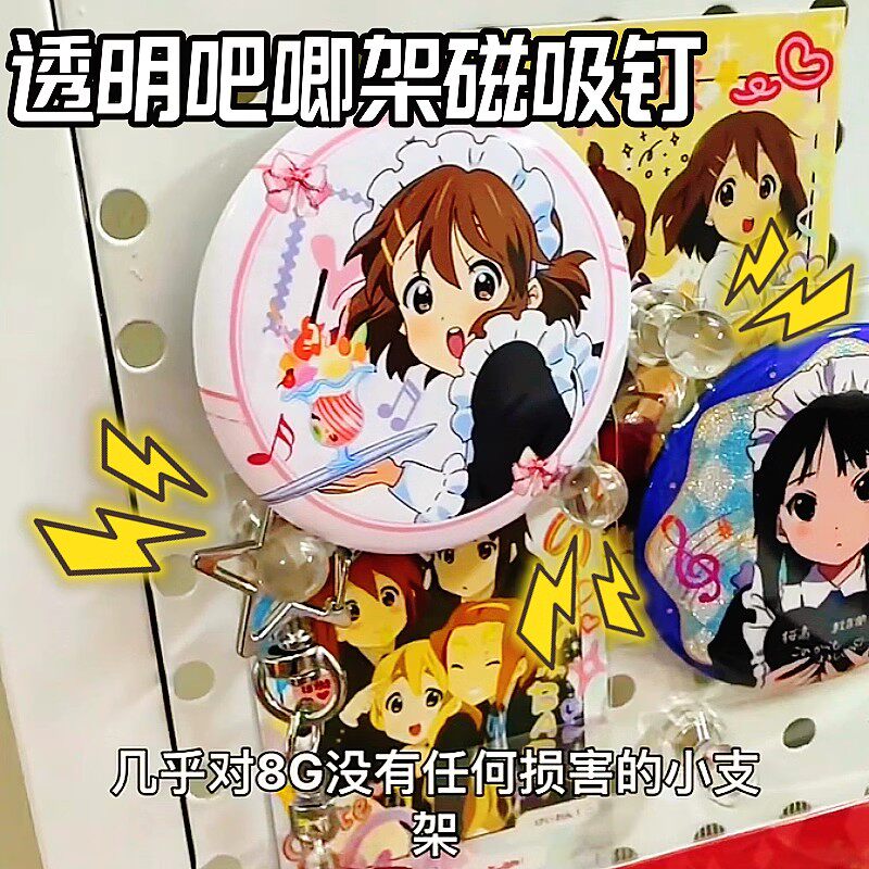 洞洞板配件吧唧收纳展示ins风透明磁钉磁铁吧唧架二次元动漫卧室