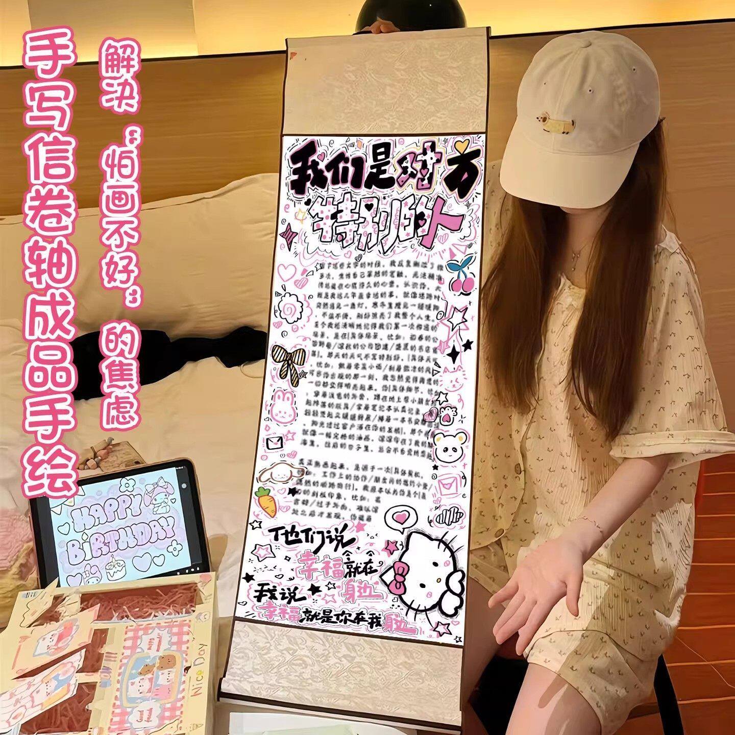 卷轴手写信diy表白情书礼物送女朋友闺蜜生日礼物节日超惊喜男生