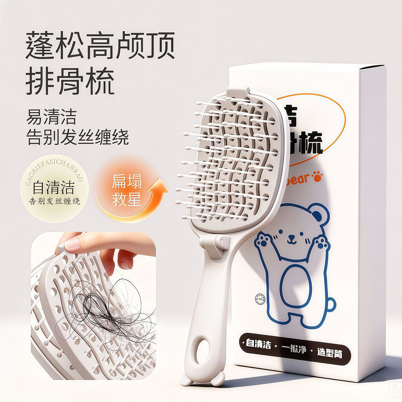 可折叠排骨蓬松高颅梳子防静电造型清洁专用便携女士按摩卷发家用