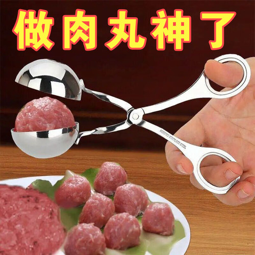 不锈钢肉丸子制作神器肉丸肉圆家用厨房饭团鱼丸捏丸子弄丸子模具