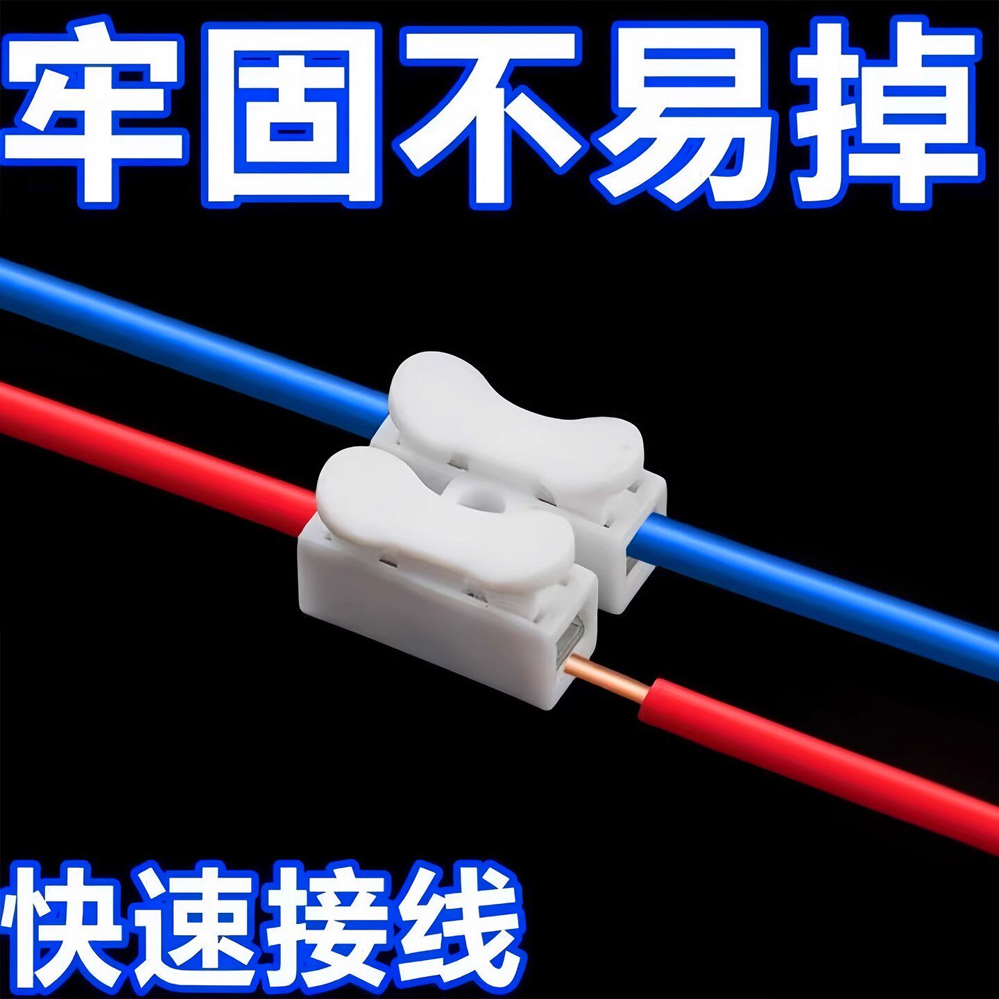 免焊接按压式快速接线端子接线器快接头电线对接神器压接夹子卡子