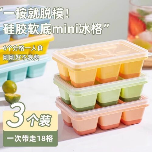 冰块模具家用软硅胶婴儿辅食