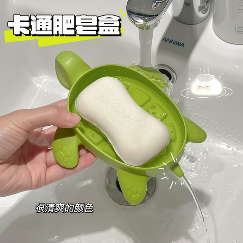 卡通超萌新款便携乌龟肥皂盒沥水卫生间洗手台肥皂架香皂盒家用