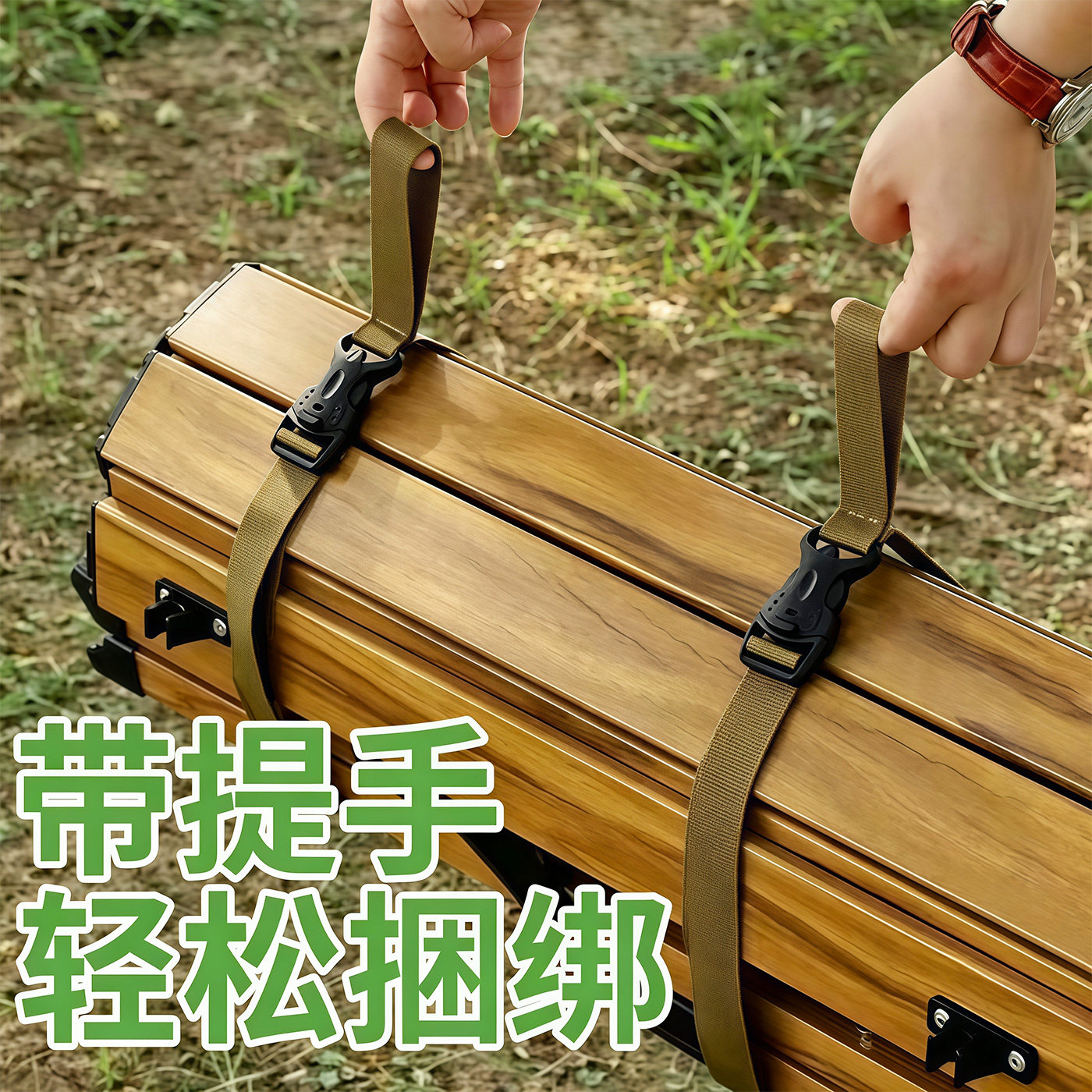 一体卡扣行李捆绑带户外收紧捆扎带行李箱摩托车载物固定绑带收纳
