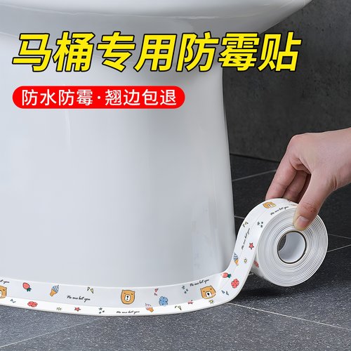 自粘美缝贴防水厨卫水槽封边防潮密封胶带卫生间马桶缝隙贴条防霉