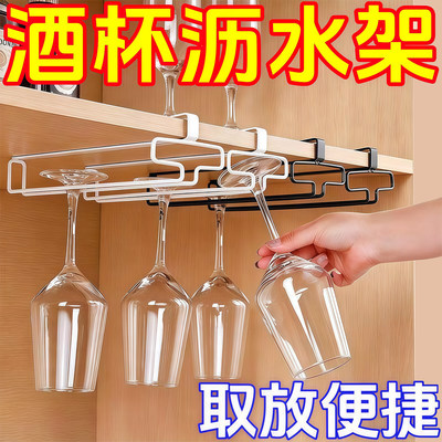 免打孔倒挂红酒杯架金属悬挂高脚杯橱柜下家用收纳架子置物架轻奢