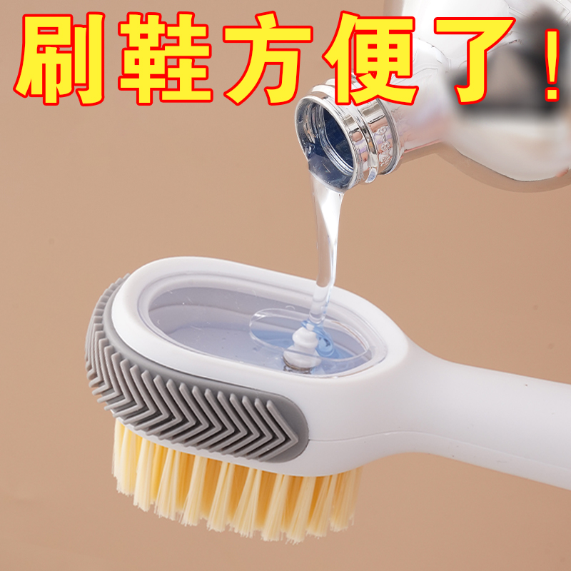 多功能加液鞋刷家用软毛洗鞋工具按压式出液刷子不伤鞋神器清洁刷
