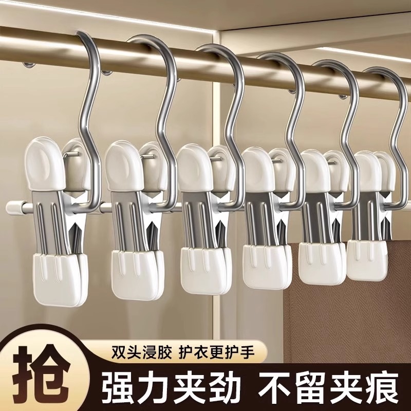 裤夹子家用无痕不锈钢多功能带挂钩裙子裤子收纳神器单个夹子衣架