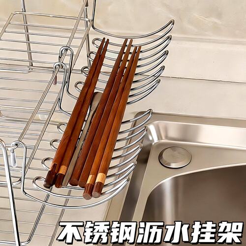 不锈钢沥水挂架餐具筷子收纳新款扩容神器小物品临时放置沥水架