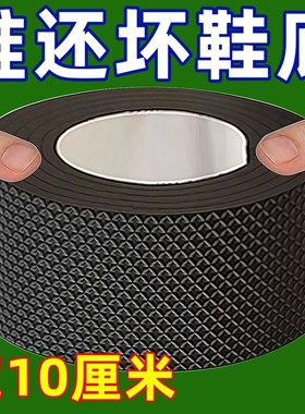 加厚静音鞋底贴自粘防磨损保护贴前掌后跟防滑耐磨消音神器防响