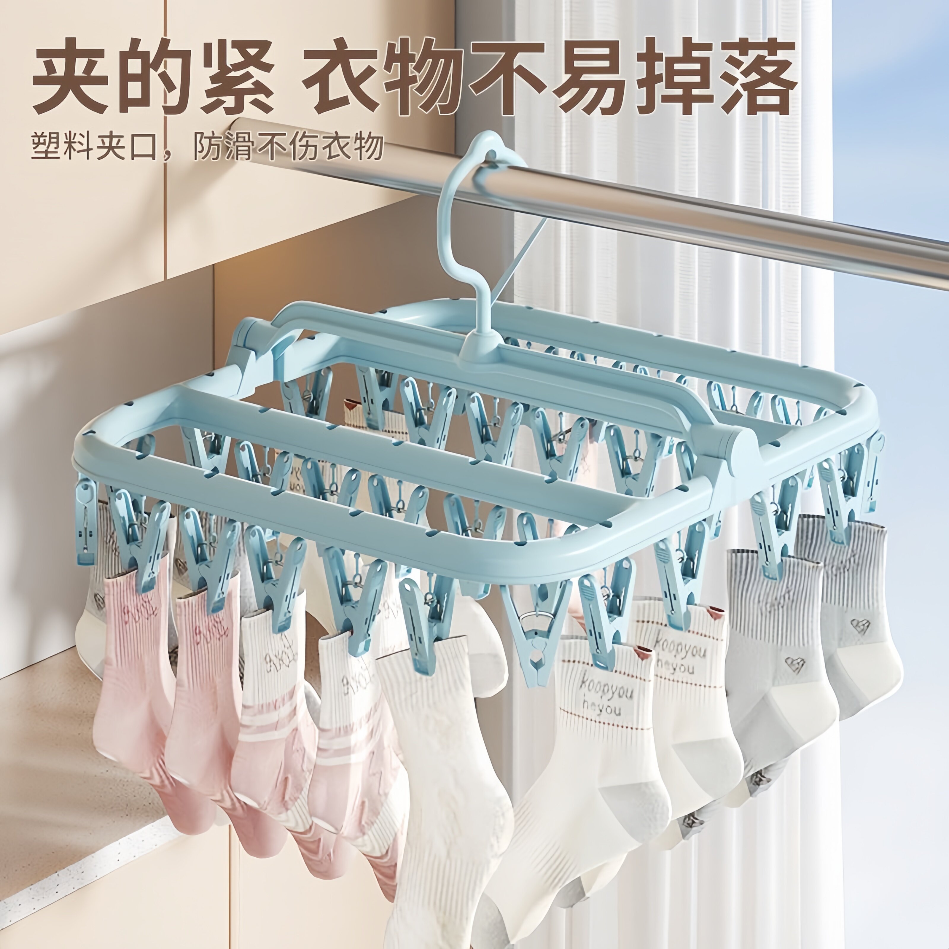防风晾衣架塑料32夹子衣架儿童袜子架婴儿晾衣夹家用内衣晾晒架子