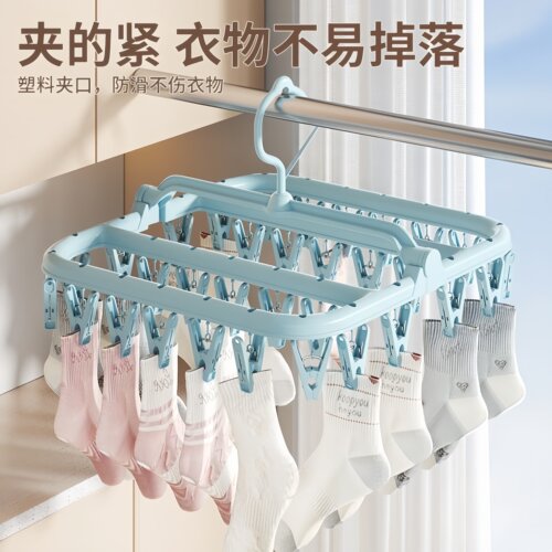 防风晾衣架塑料32夹子衣架儿童袜子架婴儿晾衣夹家用内衣晾晒架子