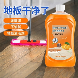 地板清洁剂木瓷砖拖地砖专用清洗液片清香型去除污垢强力去黄神器