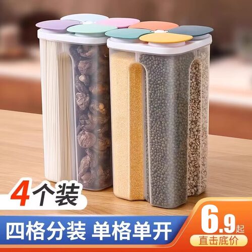 面条收纳盒密封罐五谷杂粮