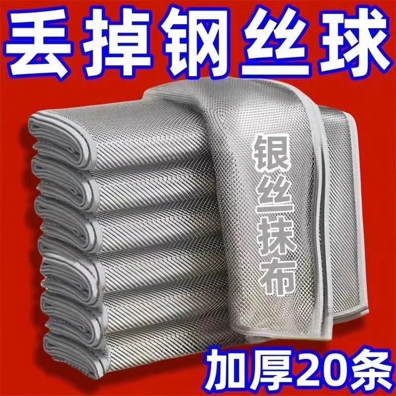 日式钢丝抹布洗碗布双面不沾油去油耐用钢丝球洗锅金属丝清洁布