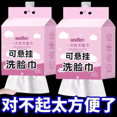 洗脸巾纯棉一次性加厚加大悬挂壁挂式美容院棉柔巾洗面洁面擦脸巾