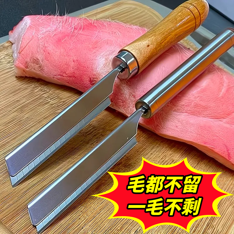 刮猪毛专用刀不锈钢锋利剃毛刀卖猪羊牛肉猪毛猪蹄猪脚刮刨毛神器