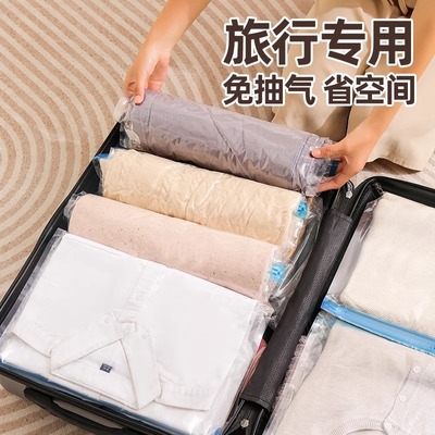 旅行真空压缩袋行李箱用手卷便携衣物衣服羽绒服收纳袋家用整理袋