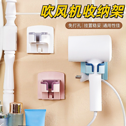 吹风机放置架懒人免手拿固定壁挂支架卫生间家用吹头发神器置物架