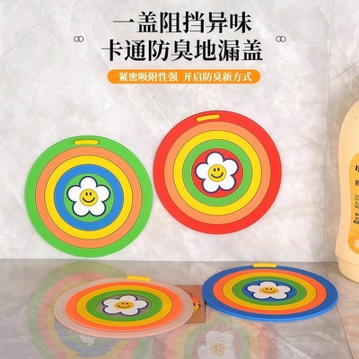 彩虹二合一地漏盖卫生间防臭厨房防堵水槽软胶下水道厕所堵口过滤