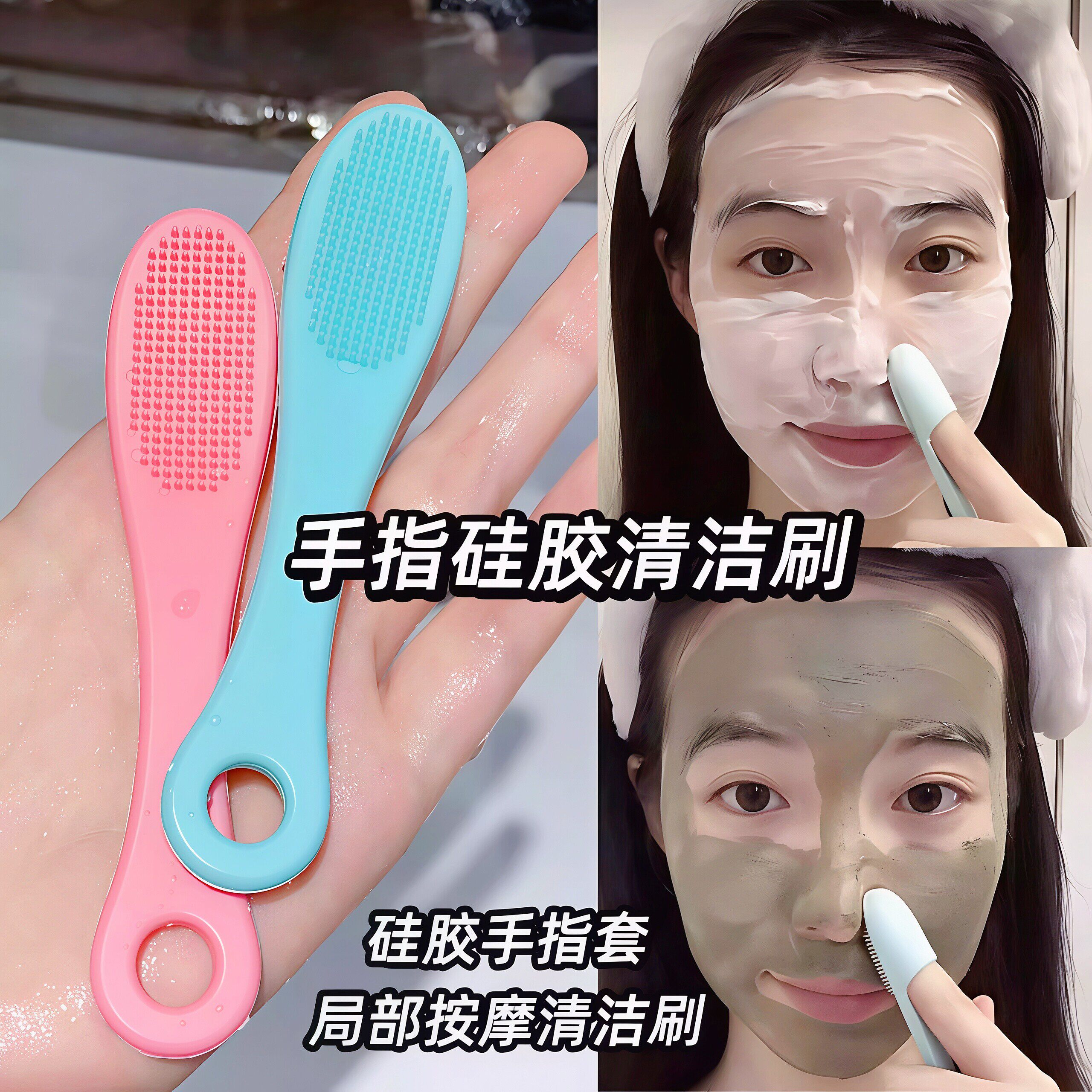洗脸刷清洁毛孔黑头刷按摩洗脸神器手动清洁女士洗脸刷硅胶洗鼻刷
