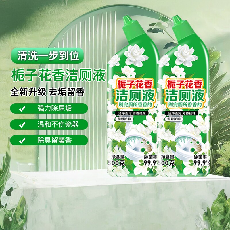 洁厕灵马桶清洁剂清香型洗厕所液强力留香除垢除臭去污去黄去异味
