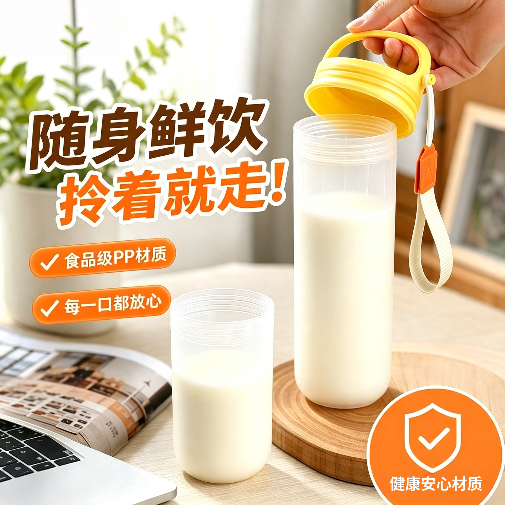 早餐专用牛奶杯带刻度成人豆浆便携食品级微波炉加热儿童外带水杯