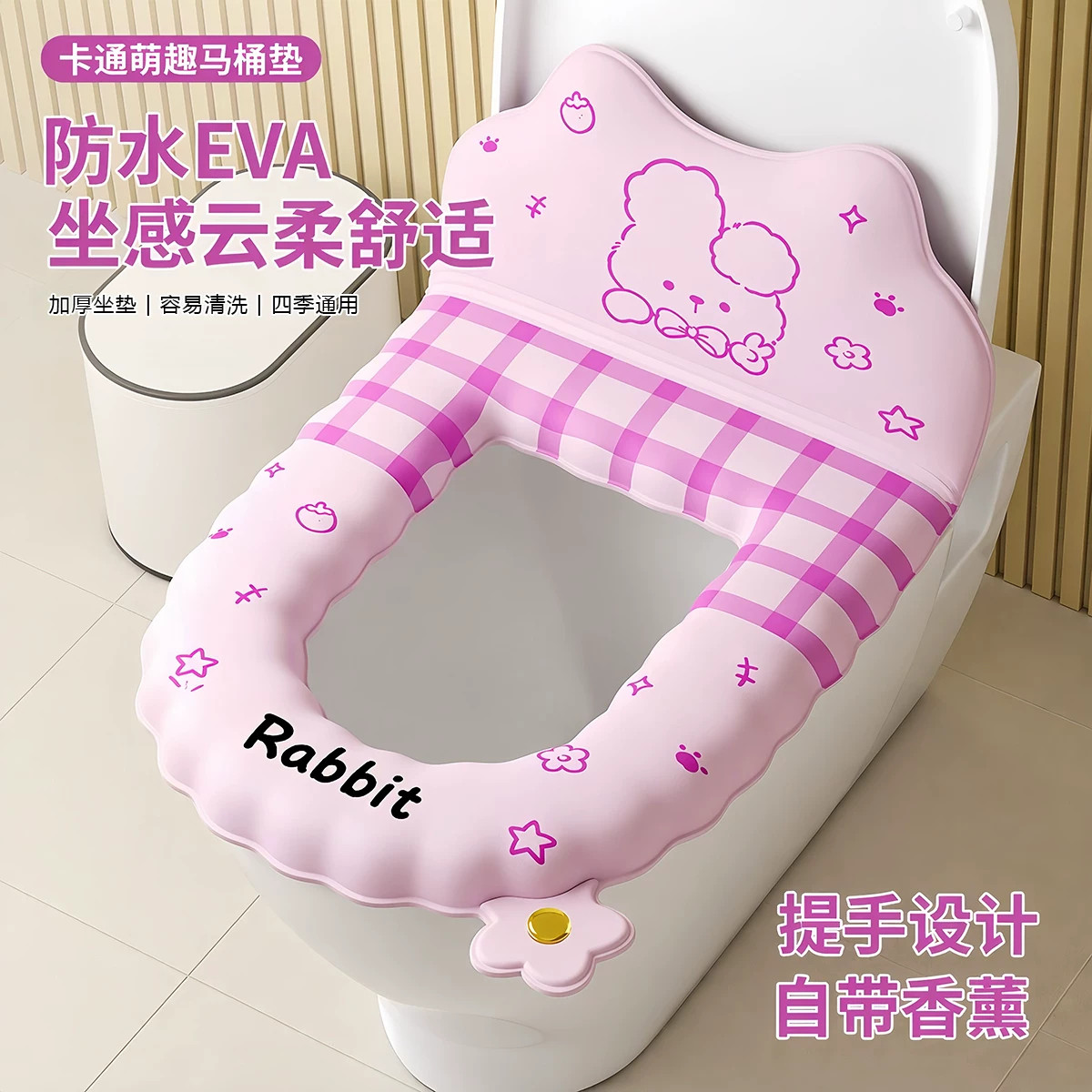 背靠马桶坐垫香薰四季通用免洗防水加厚粘贴式马桶垫家用马桶垫圈
