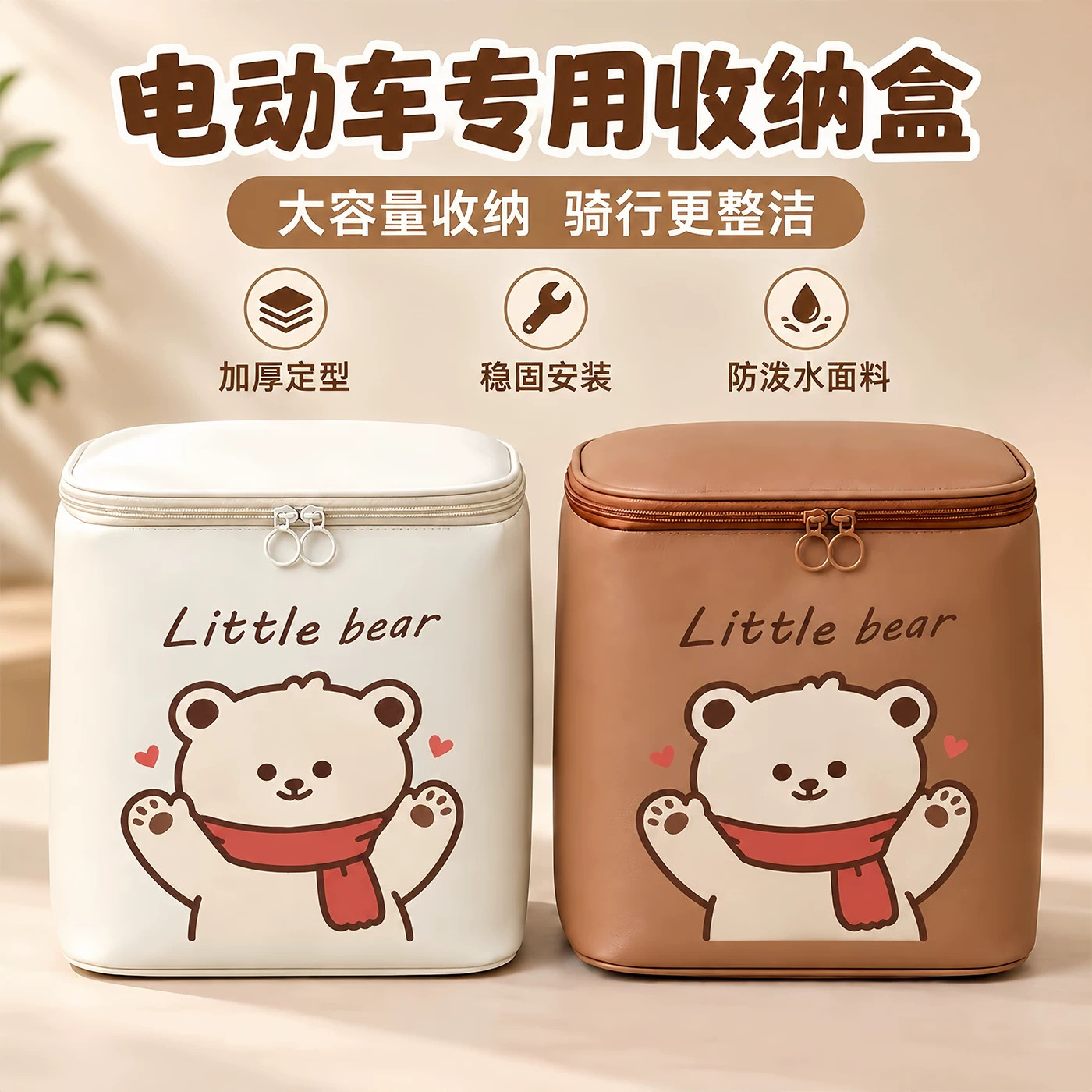 电动车挂包适用雅迪爱玛金彭三轮车实用置物收纳盒大容量便携收纳