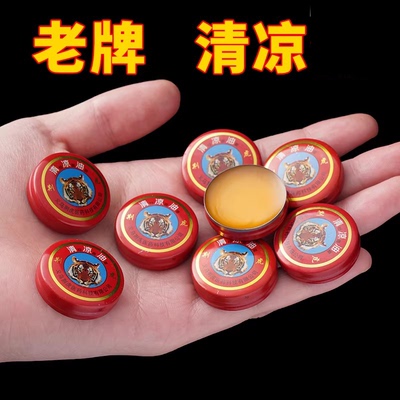 老牌清凉提神醒脑学生防犯困晕车膏万金油风防蚊虫叮咬
