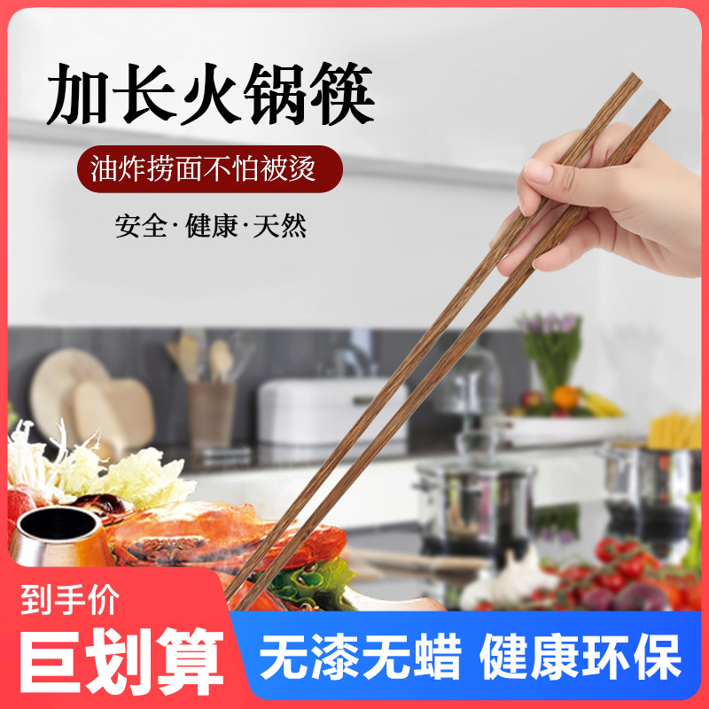 加长筷子防烫捞面火锅用油炸超长加粗炸油条公筷家用原木筷子竹筷