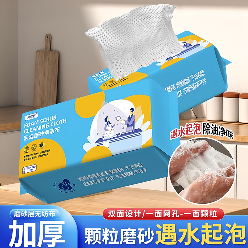 一次性泡泡洗碗巾带洗洁精厨房懒人抹布加厚洗碗布便携宿舍办公室