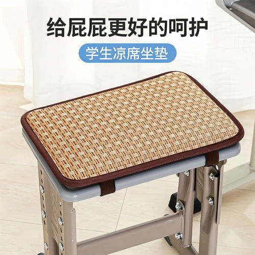 藤席凉席坐垫学生教室两用春夏款凳子椅子工厂服装厂清爽透气椅垫