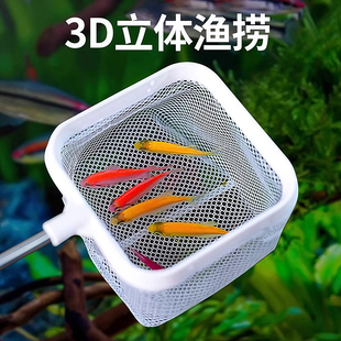 鱼捞捞鱼网鱼缸网捞小鱼小号3D渔捞抄网兜密网手抄鱼网鱼捞可伸缩