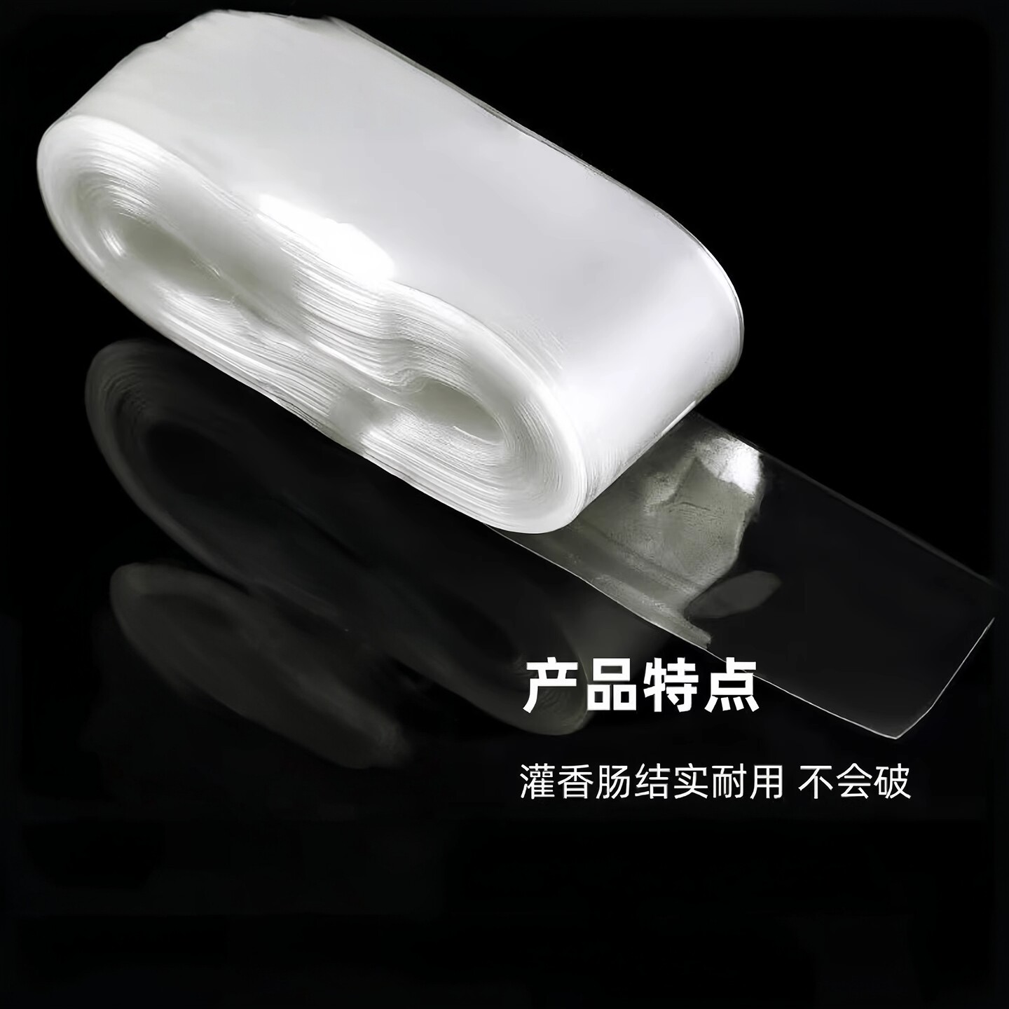 透明塑料肠衣可灌皮蛋肠鸡蛋肠火腿肠灌装猪皮冻肠衣食品耐高温