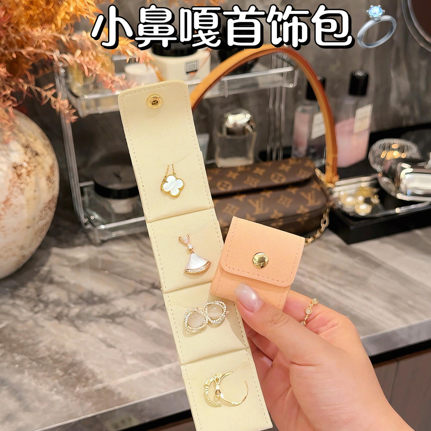 简约便携分格首饰袋戒指收纳盒小便携外出旅行耳钉珠宝饰品收纳袋