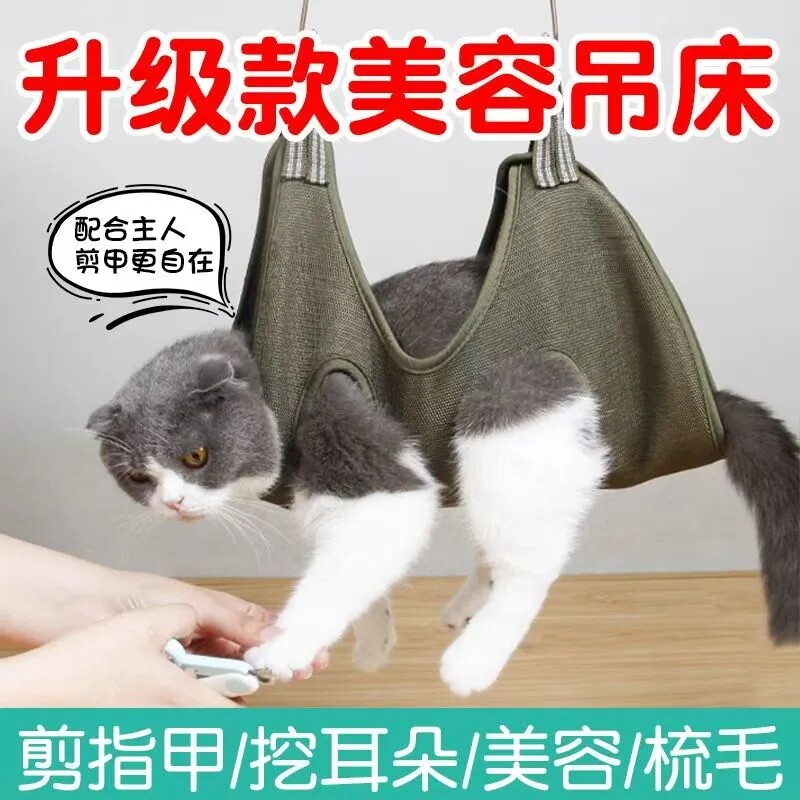 狗狗洗脚神器猫咪美容用吊床中小型犬剪指甲悬挂式固定包宠物用品