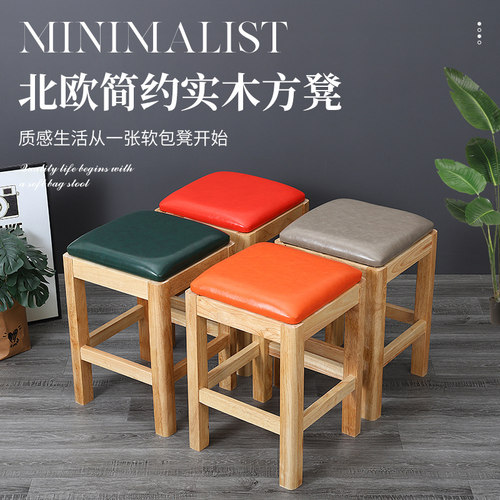 实木方凳软垫家用凳子
