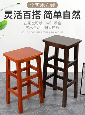 方凳实木家用高脚凳复古商用高凳子酒吧椅子木凳子中式餐厅椅子