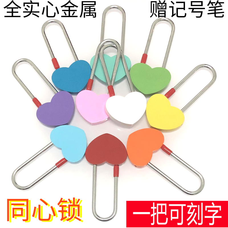 彩色同心锁情侣连心锁景区爱情锁酒吧旅游区挂锁奶茶店七夕节活动