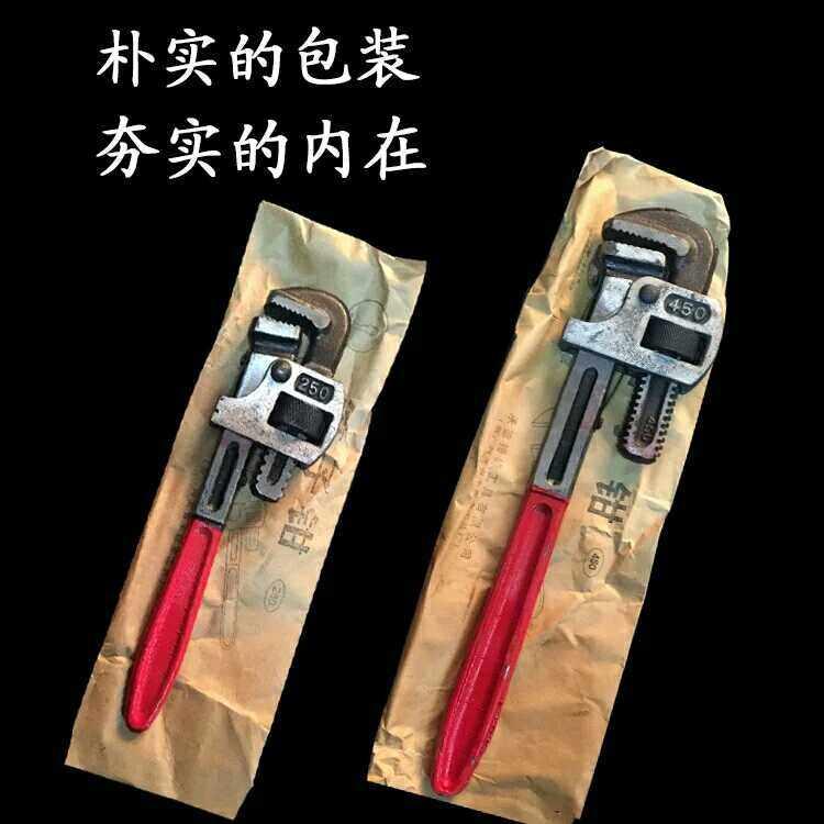 承德棒槌山管钳重型管钳18寸/450mm国营老厂家用英式管钳承德管钳